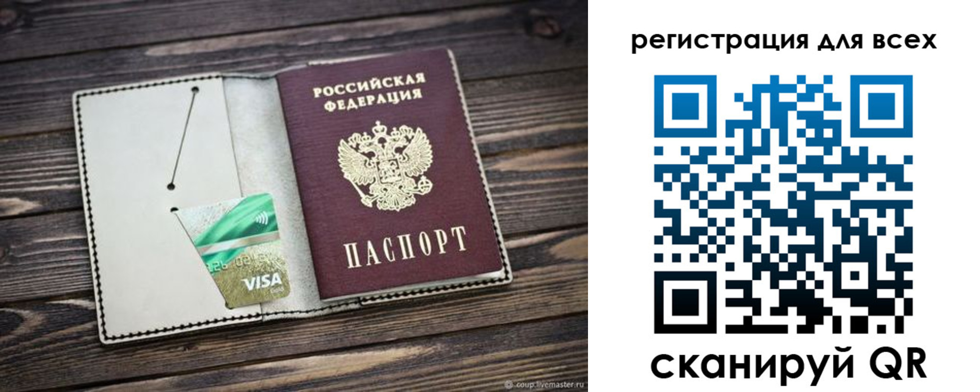 временная регистрация 2025 в Хабаровске