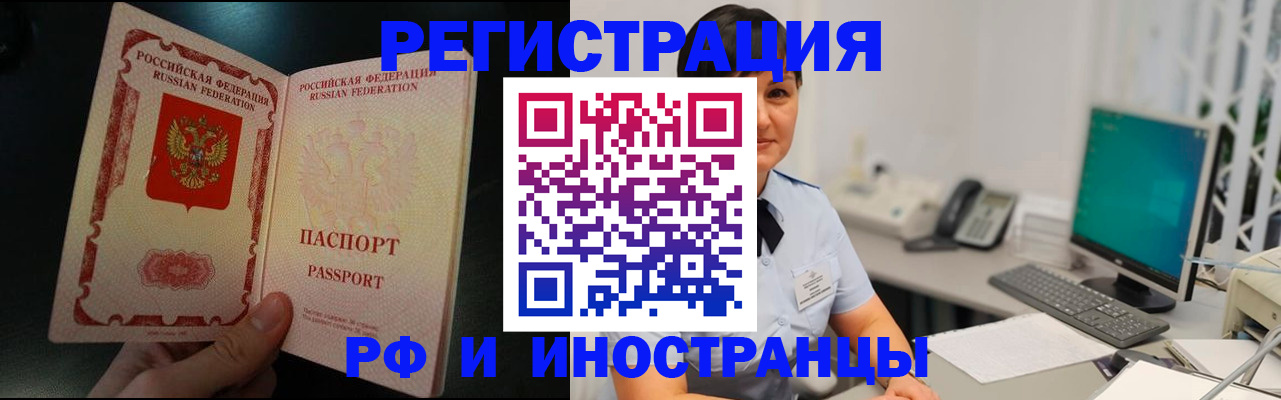 временная регистрация для всех в Хабаровске