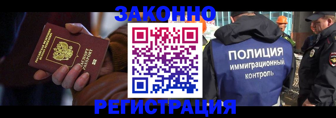временная регистрация в Хабаровске
