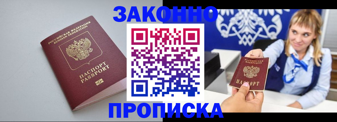 пропишу в квартире в Хабаровске