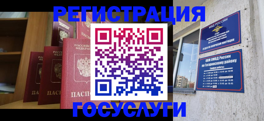 временная регистрация надежно в Хабаровске