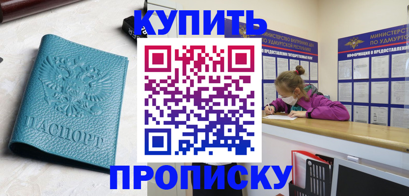прописка иностранных граждан в Хабаровске